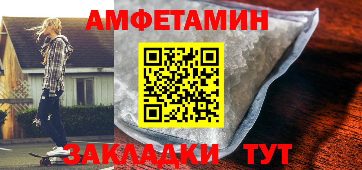 Знаменск  Amphetamine Premium  АМФЕТАМИН  Вход с VPN 