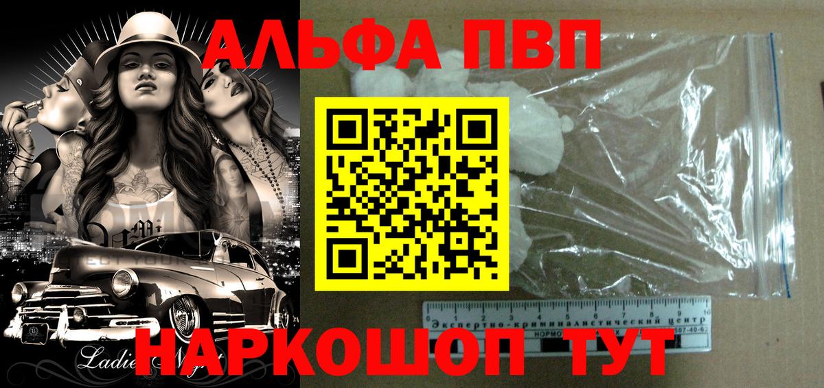 APVP крисы CK Знаменск