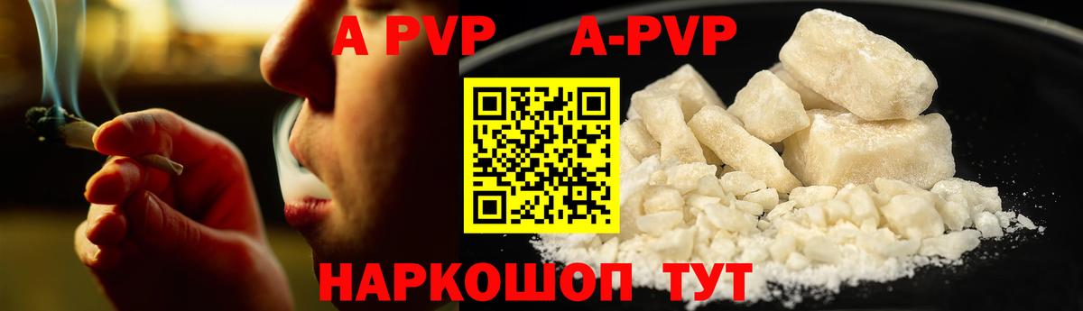 A-PVP  A PVP мука  Знаменск  Alpha PVP VHQ  Вход с VPN  Alpha-PVP VHQ 