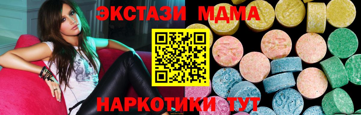 Экстази 99% Знаменск