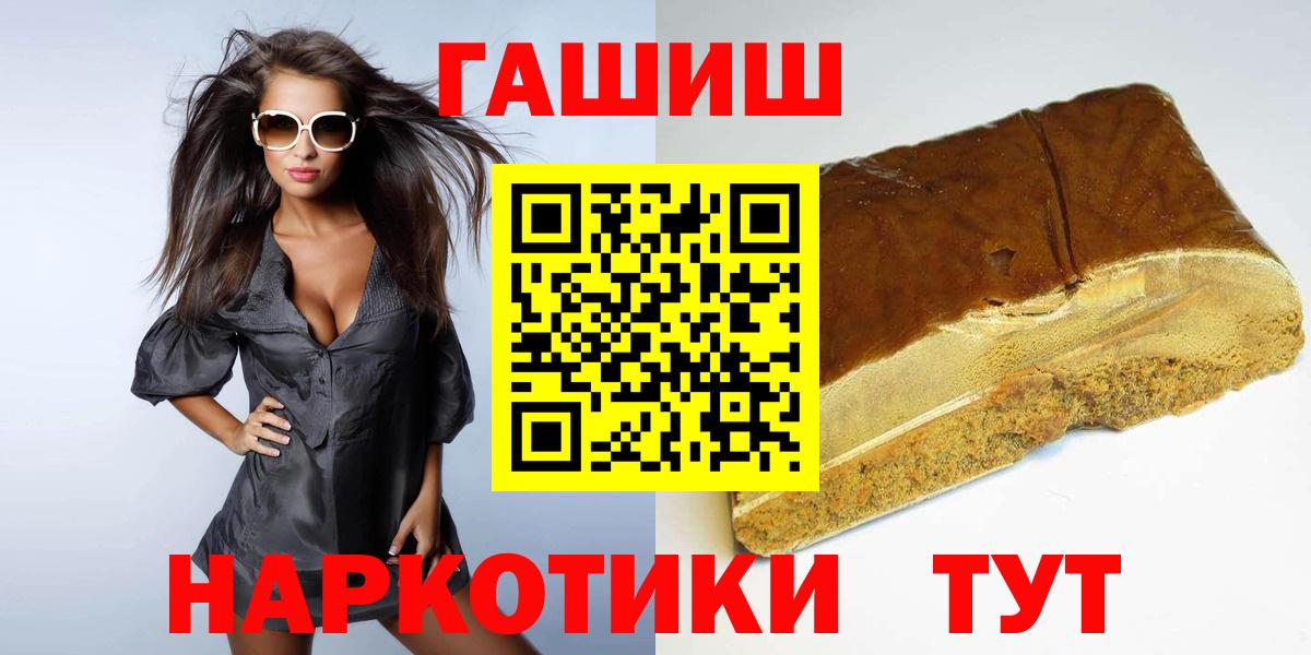 Гашиш ice o lator  Гашиш VHQ  Знаменск  Вход с VPN 