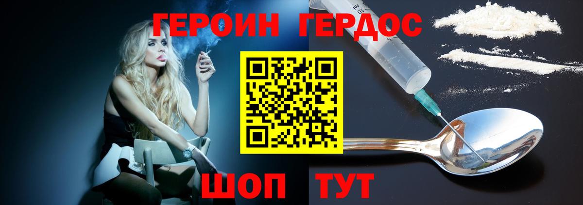 Знаменск  Героин белый  Вход с VPN 