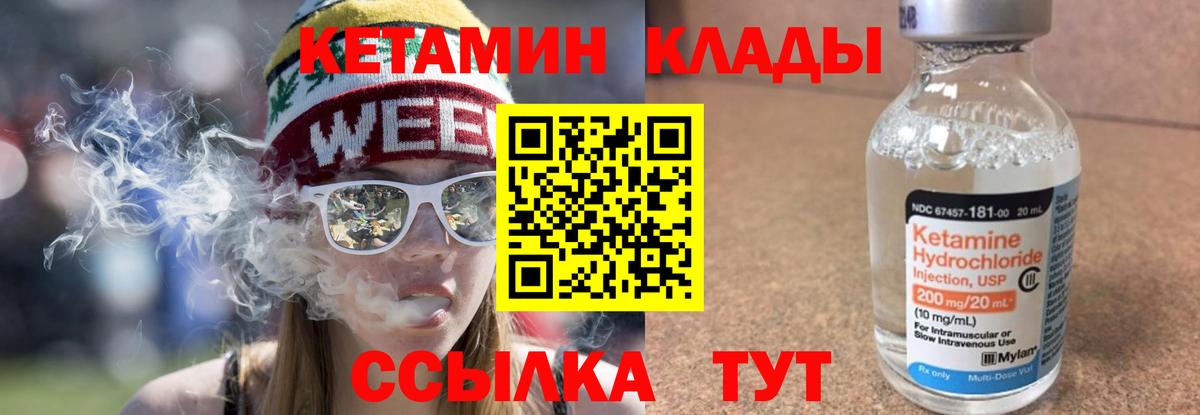 КЕТАМИН VHQ  КЕТАМИН ketamine  Вход с VPN  Знаменск 