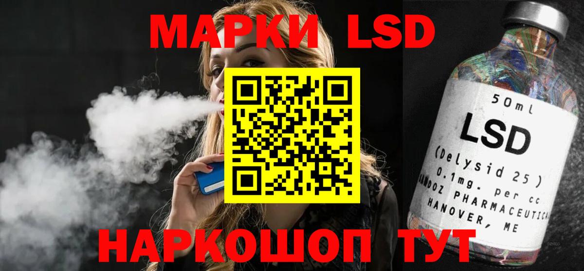 Лсд 25 экстази кислота Знаменск