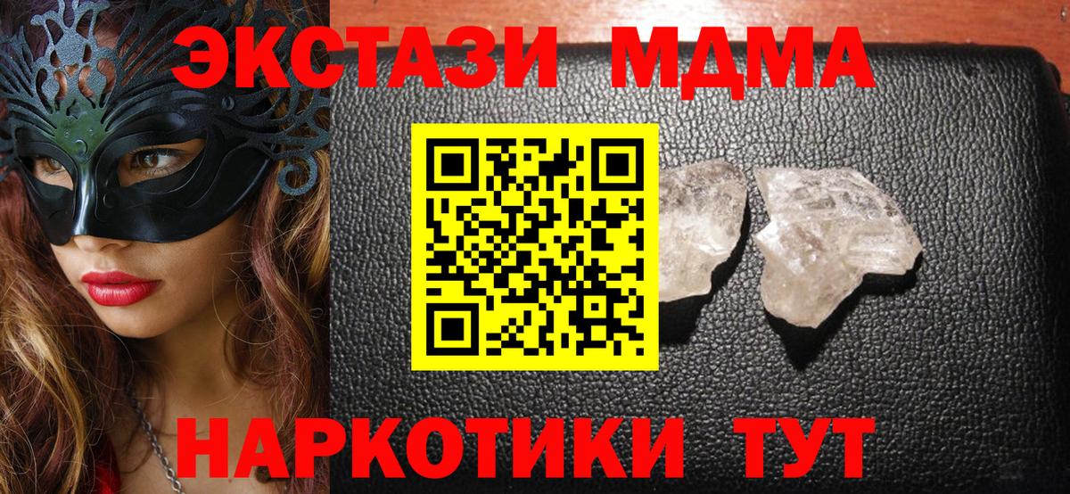 MDMA VHQ  МДМА  Знаменск  MDMA кристаллы  Вход с VPN 