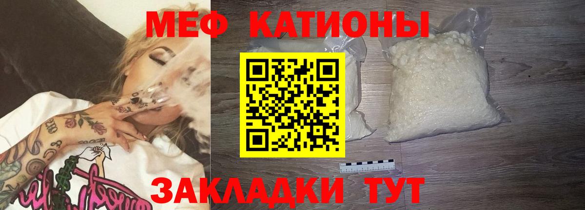 Меф мяу мяу кристаллы Знаменск