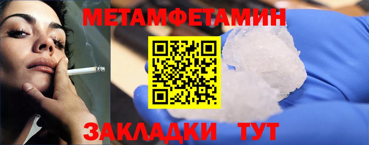 Первитин Methamphetamine  МЕТАМФЕТАМИН  Вход с VPN  Знаменск  Первитин Methamphetamine 